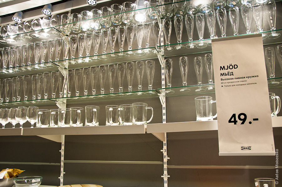 Пивная кружка МЬЁД