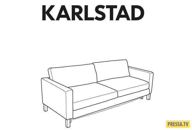 Странные названия товаров IKEA