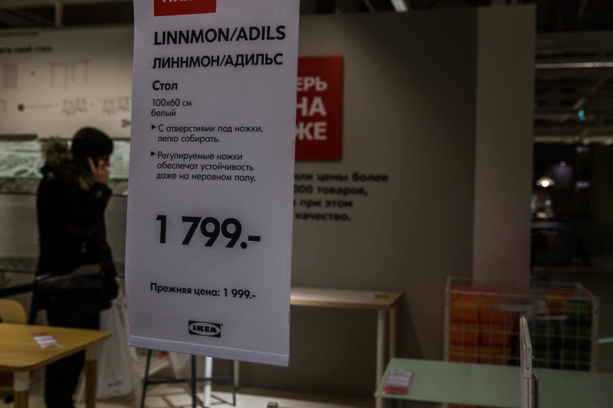 Распродажа товаров, выходящих из ассортимента