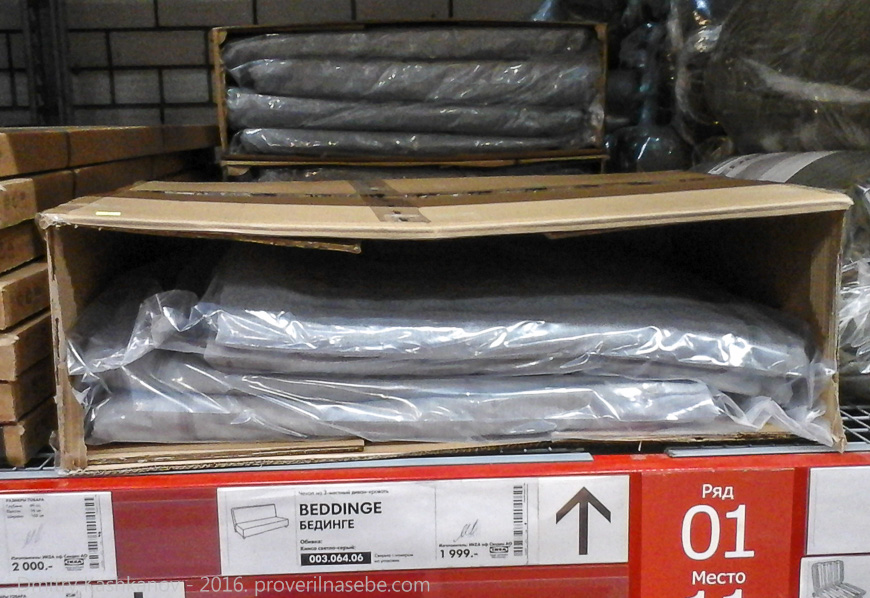 Покупка дивана Бединге магазине ИКЕА