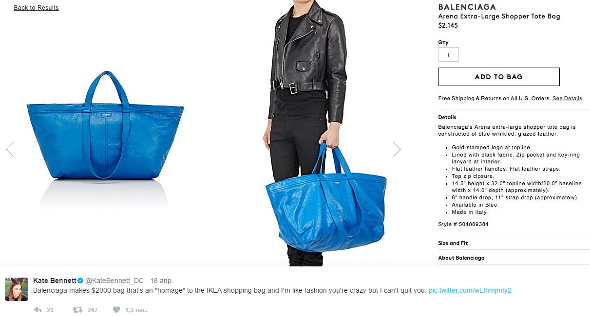 Сумка Balenciaga за 2000$