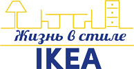 Жизнь в стиле Икеа