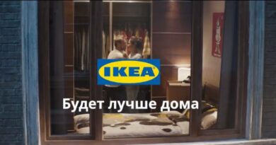 ИКЕА «Будет лучше дома»