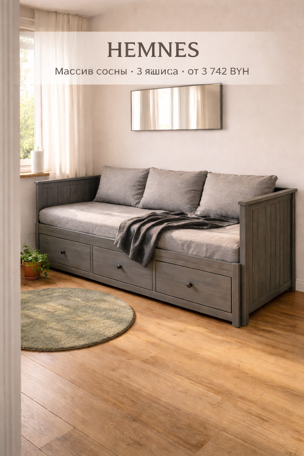 HEMNES — массив сосны, 3 ящика