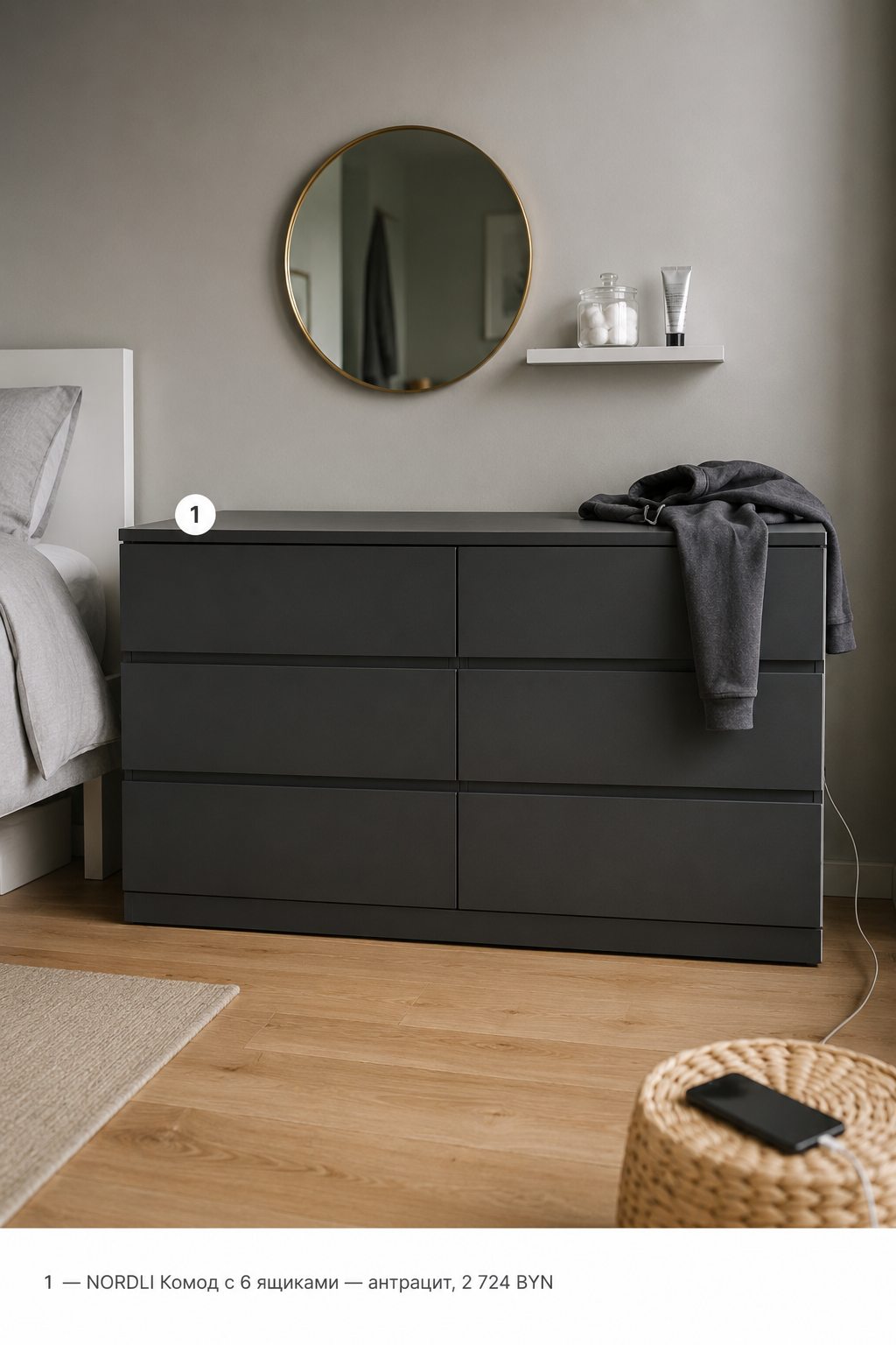 Комод IKEA NORDLI на 6 ящиков в антрацитовом цвете 120×76 см, установленный в современной спальне