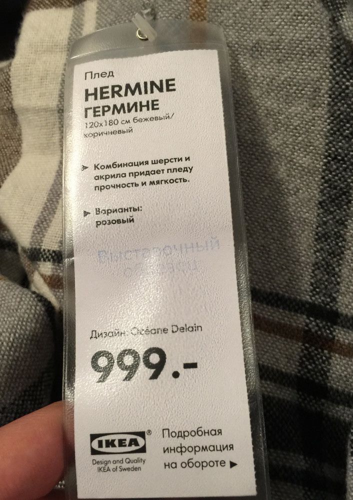 Удобное кресло и тёплый плед