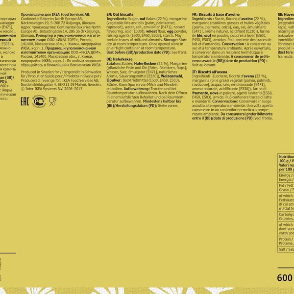 Овсяное печенье IKEA KAFFEREP 303.749.22 - схема-чертеж с размерами