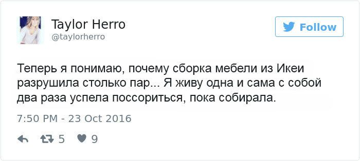 15 шуток, которые поймут те, кто имел дело с IKEA