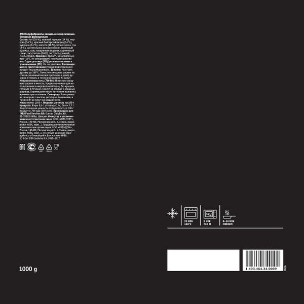 Овощные фрикадельки, замороженные, Овощное блюдо IKEA ALLEMANSRÄTTEN 403.464.34 - схема-чертеж с размерами