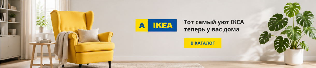 AIKEA.BY - мебель и товары для дома из IKEA