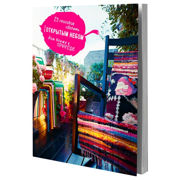 IKEA, вид спереди - схема-чертеж с размерами