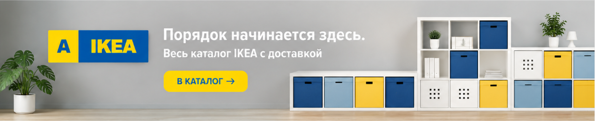 AIKEA.BY - мебель и товары для дома из IKEA
