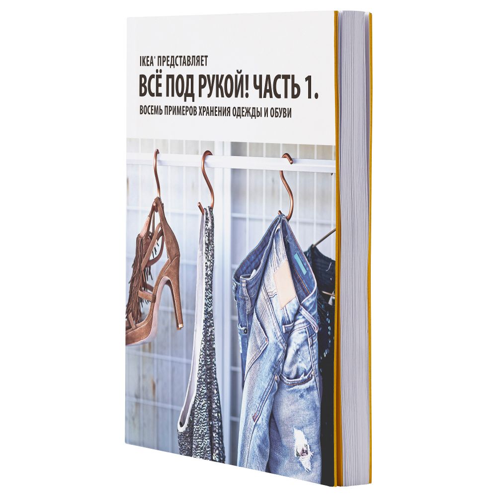 IKEA, вид спереди