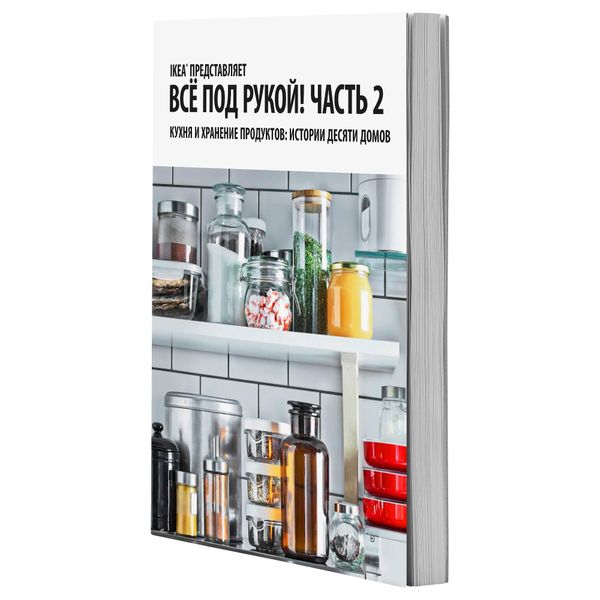 IKEA, вид спереди