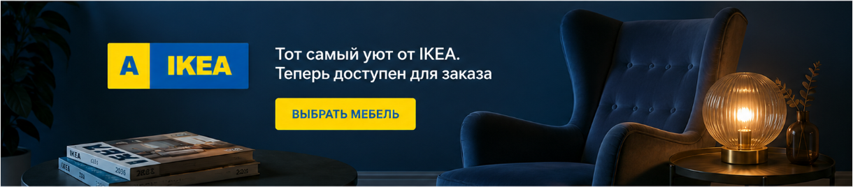 AIKEA.BY - мебель и товары для дома из IKEA
