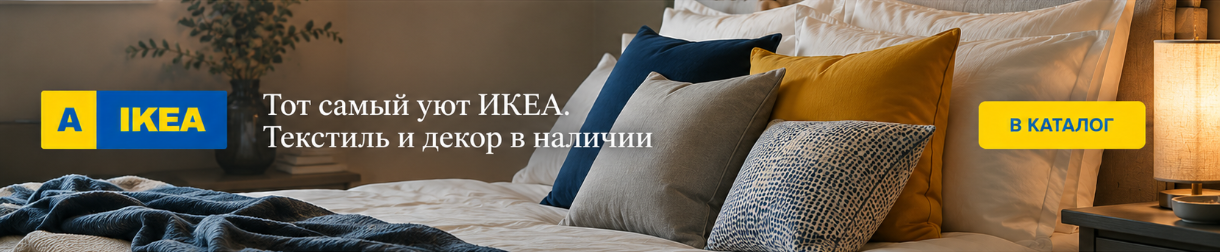 AIKEA.BY - мебель и товары для дома из IKEA