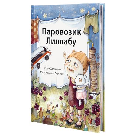 Книга, Паровозик Лиллабу IKEA ЛИЛЛАБУ 804.454.94