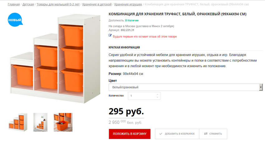 Как использовать промокод на скидку