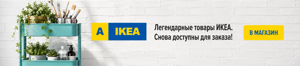 AIKEA.BY - мебель и товары для дома из IKEA