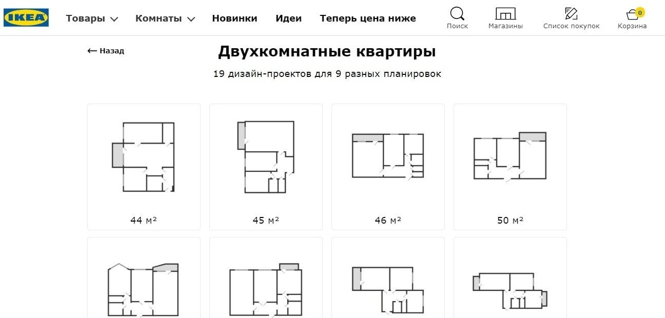 ИКЕА перепланировала квартиры в “хрущевках” и запустила бесплатную библиотеку дизайн-проектов