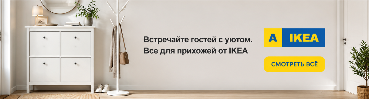 AIKEA.BY - мебель и товары для дома из IKEA