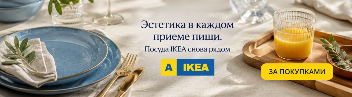 AIKEA.BY - мебель и товары для дома из IKEA